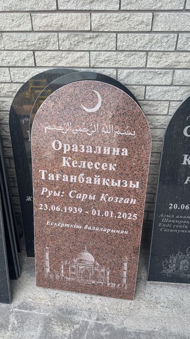 Гранитные памятники от 30 000тг