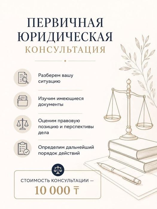 Адвокат Юрист Медиатор