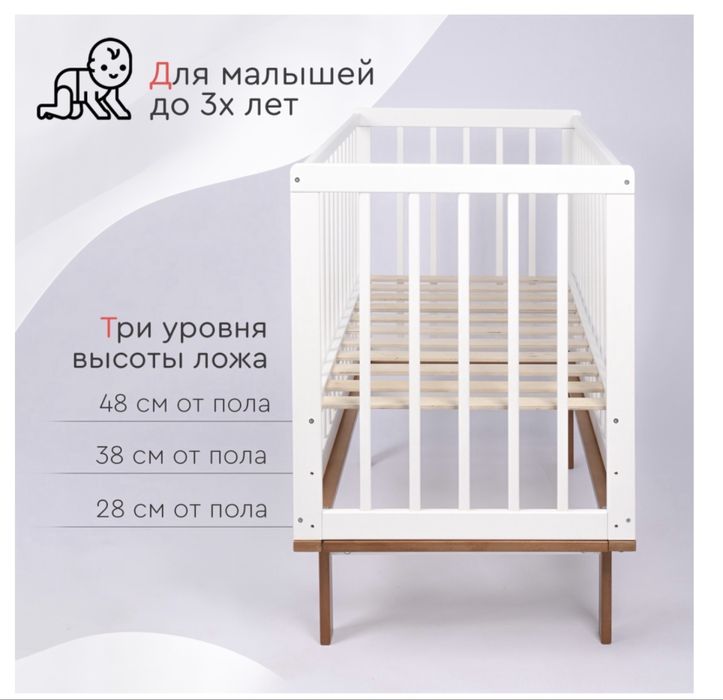 Детская кроватка