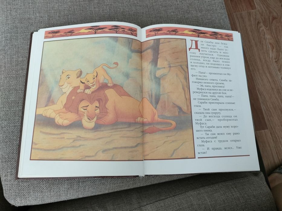 Продается книга для детей