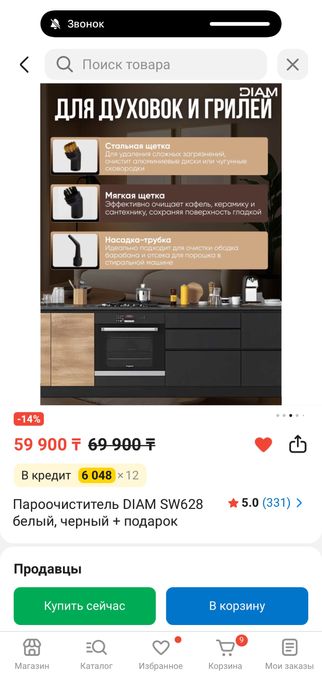 Срочно продам пароочиститель