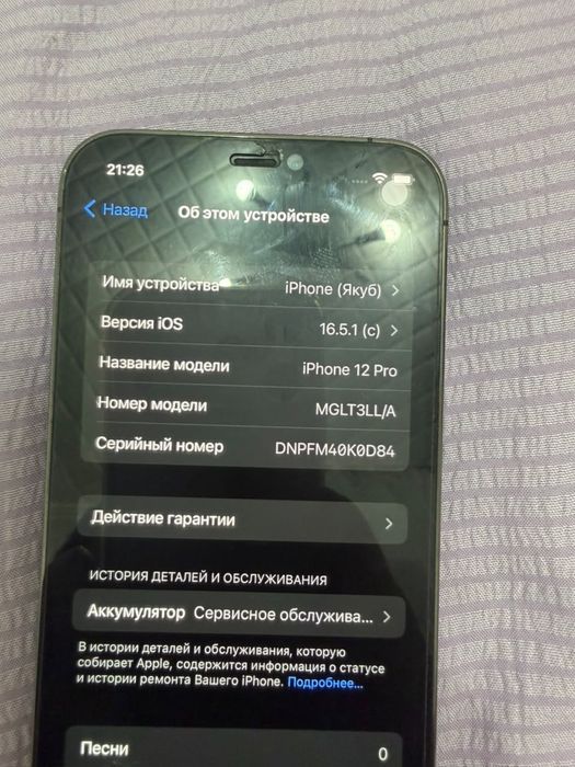 Apple12ProApple11 продажа-обмен
