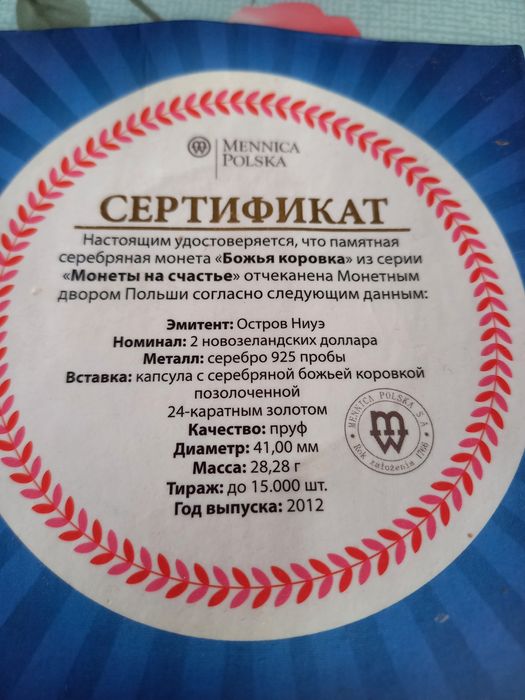 Монета коллекционная