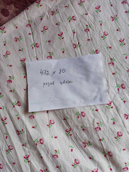 Ткани советские натуральные