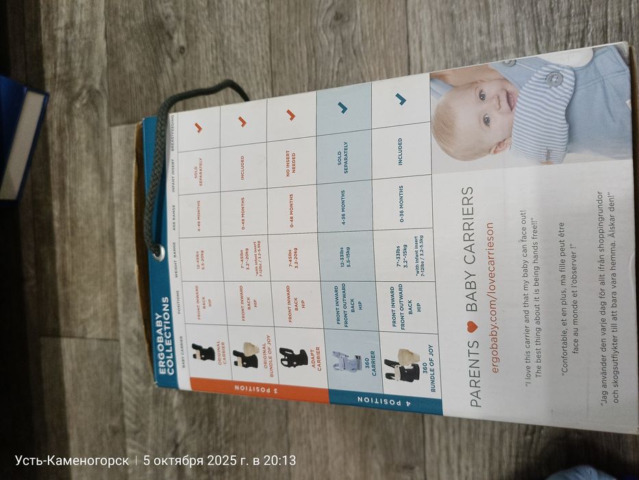 Продам Эргорюкзак