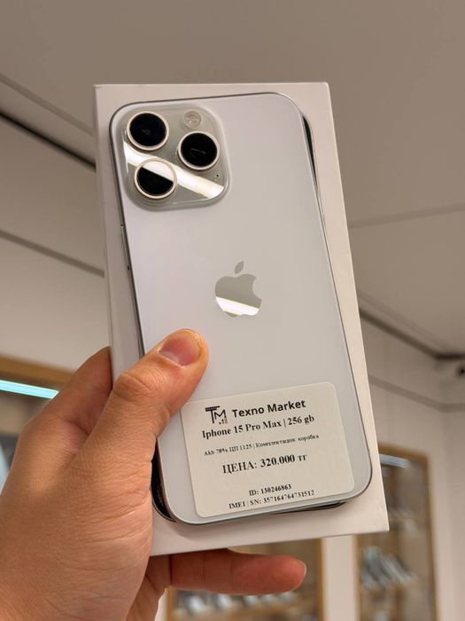 iPhone 15 Pro Max | 256 GB