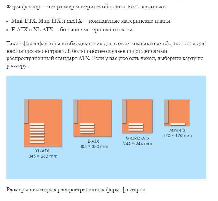корпус для компьютера кейсы
