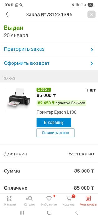 Цветной Принтер новый