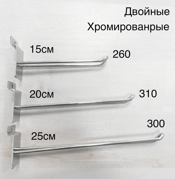 Крючки на экономпанель