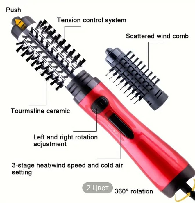 Фен щетка  2 в 1