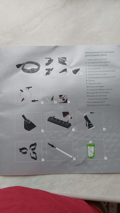 Пылесос Roboclean для влажной уборки