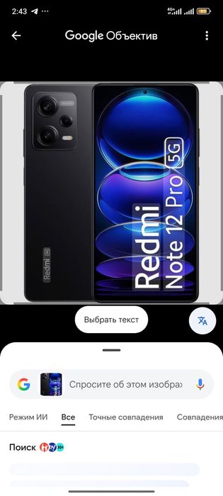 Redmi 12 pro 5g 256 gega