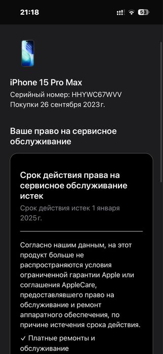 iPhone 15 Pro Max 512 GB