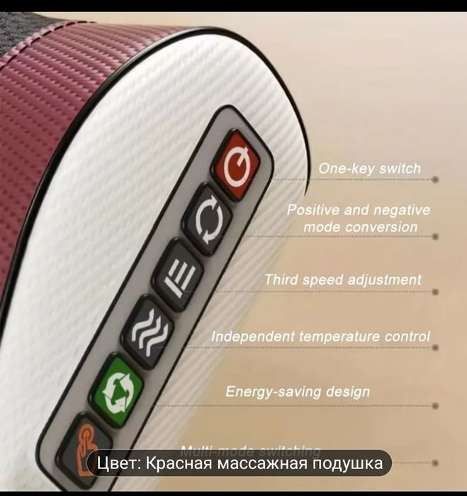 Массажер многофункциональный