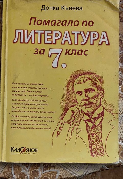 Продажба на учебници на половин цена.