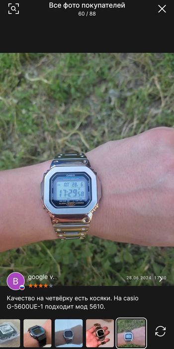 Casio G-5600E, G-shock.