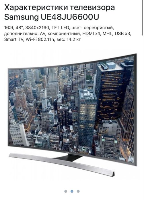 Samsung телевизор