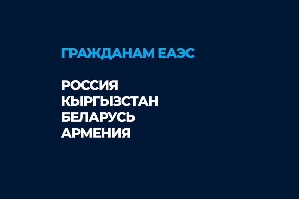 ВНЖ Казахстан Алматы | Под ключ • Быстро