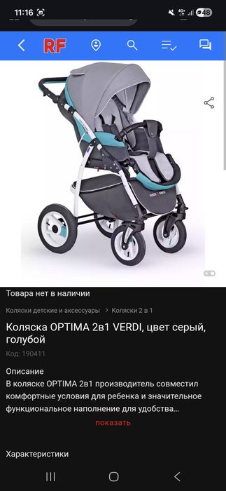 Продам детскую коляску