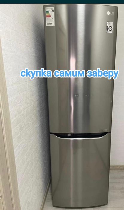 Холодильник с доставкой