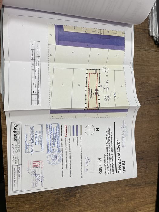 Продава се Парцел в Казанлък - 801 кв.м за 24 €/кв.м - Снимка #1