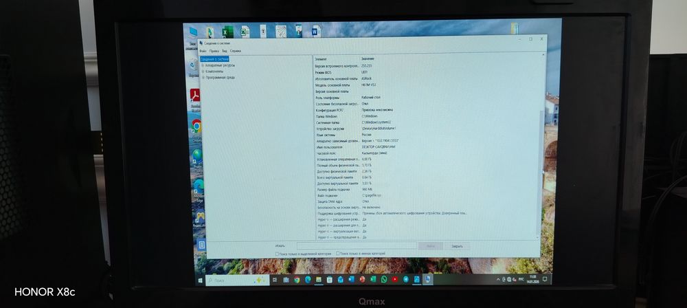 Настольный компьютер