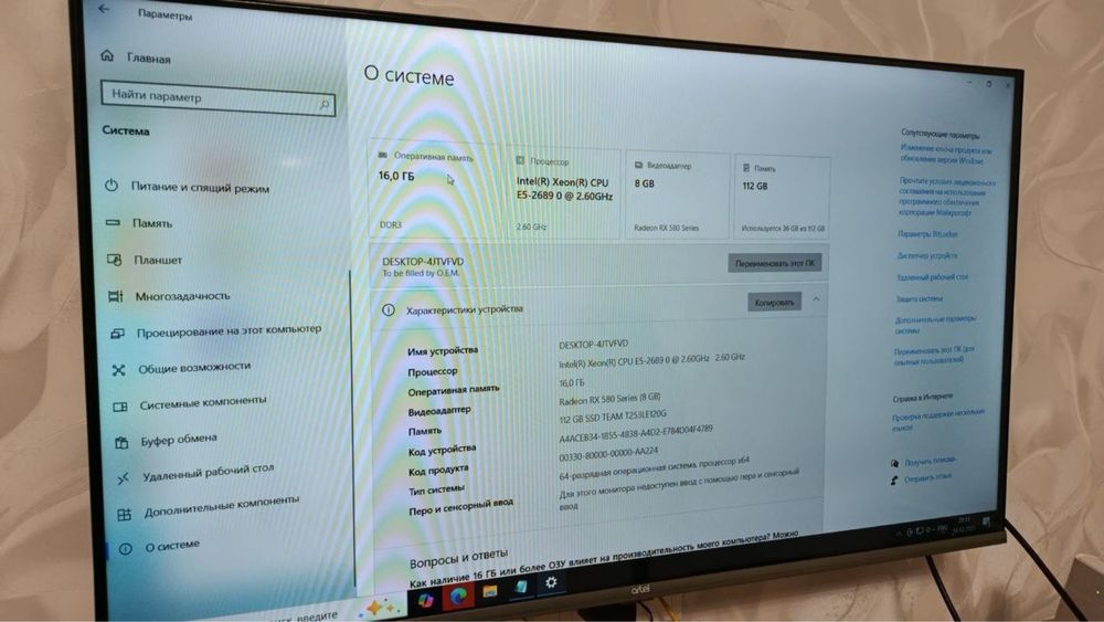 Компьютер Xeon E5-2689 RX 580