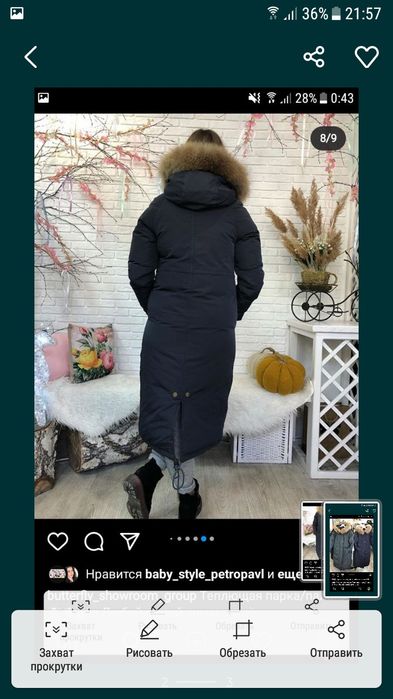 Зимняя женская парка