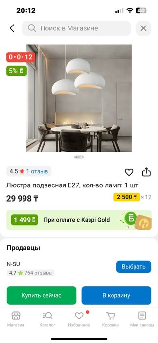 Люстры от 15 до 20 тыс
