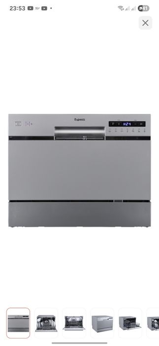 Посудомоющая машина