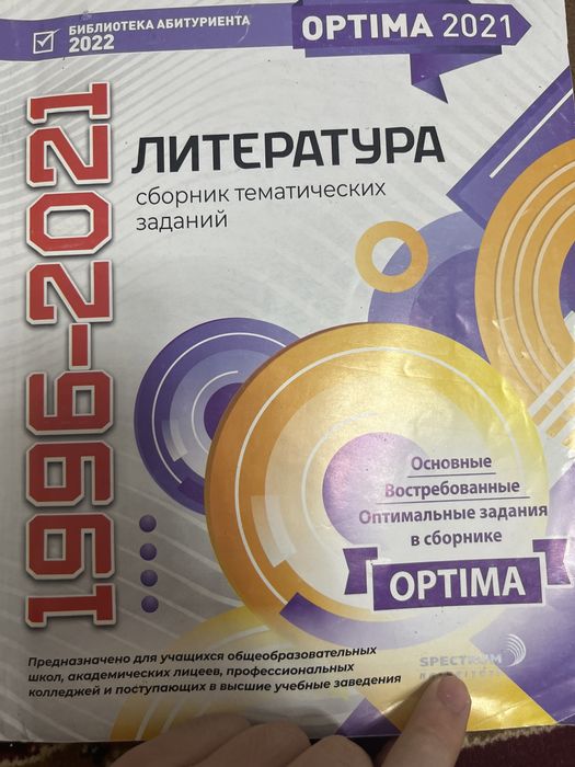 Литература сборник тем. Заданий