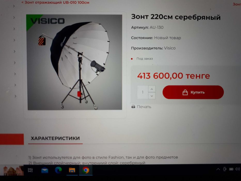 Зонт фэшн, 220 см недорого