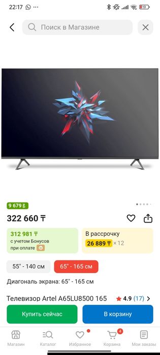Продам телевизор