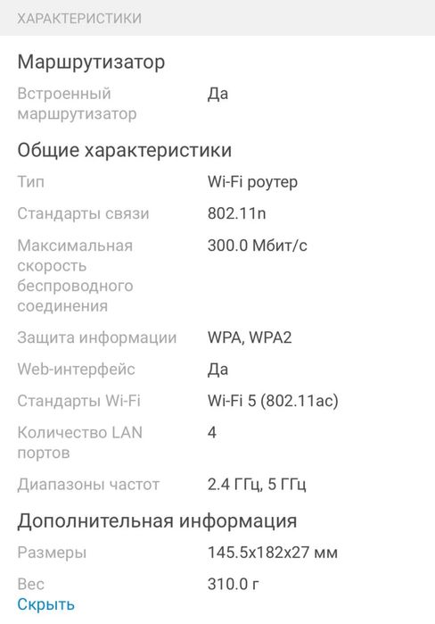 Wifi роутер от Beeline