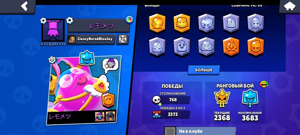 Бравл старс 20ккубок