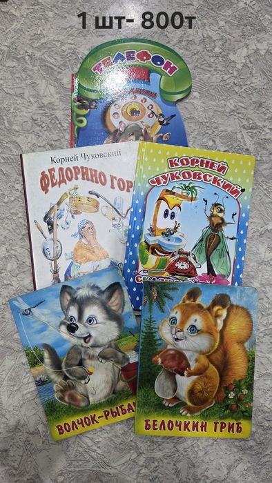 Продам детские книги