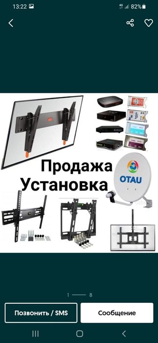 Установка IP TV 500 каналов  Отау тв Эфирных тв