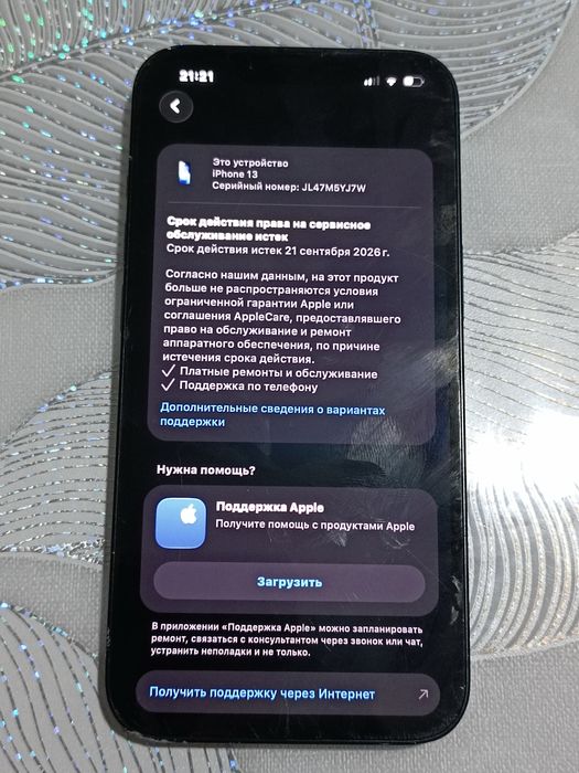 Apple 13, 128 гб