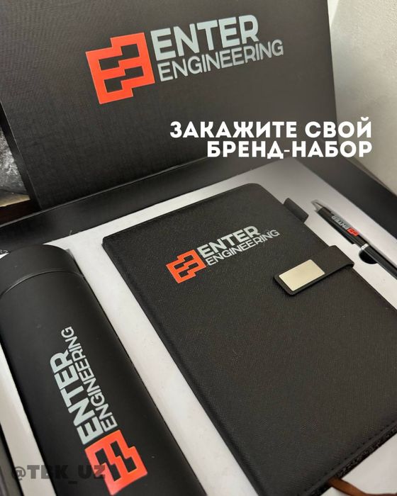 Подарочные наборы/GIFT наборы / промо подарки