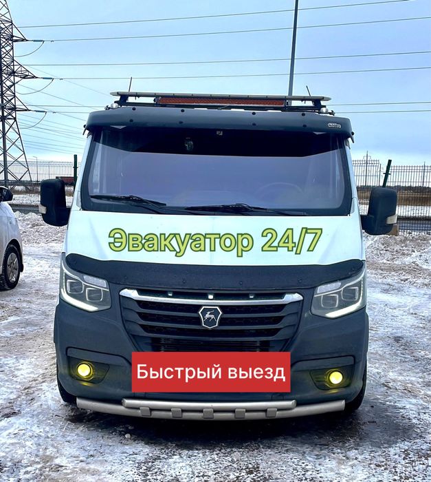 Эвакуатор не дорого рядом