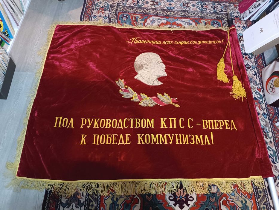 Знамя флаг советский Ленин герб СССР