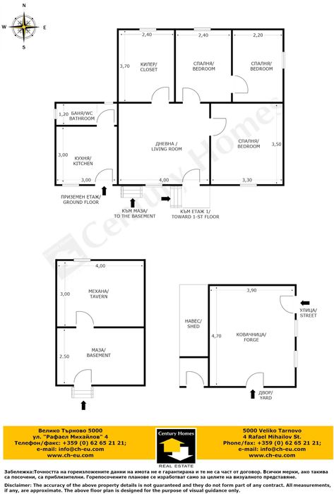 Продава се Къща в с. Драганово, Област Велико Търново - 87 кв.м за 265 €/кв.м - Снимка #21