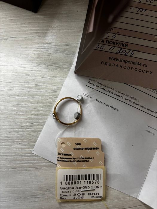 Кольцо с бриллиантом