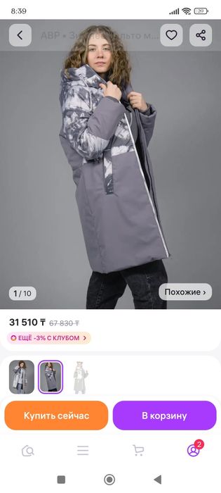 Куртка для девочки зима