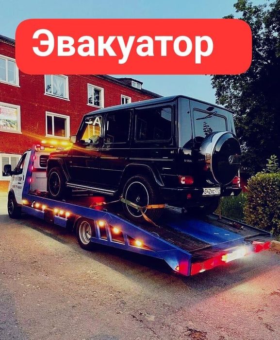 Эвакуатор Алматы круглосуточно Город межгород 24/7