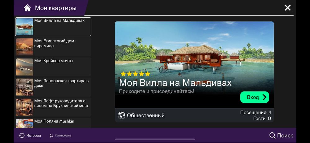 Акаунт в Avakin Life