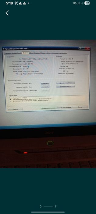 продам ноутбук робочий