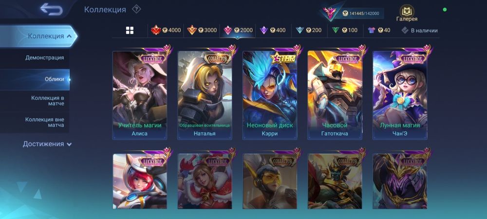 Акаунт мобайл легендс