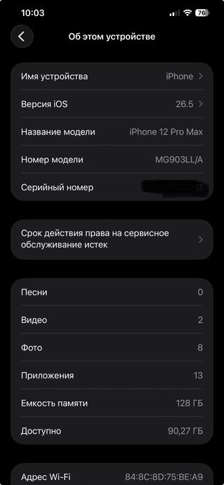 Обмен iPhone 12 pro Max / 128 gb