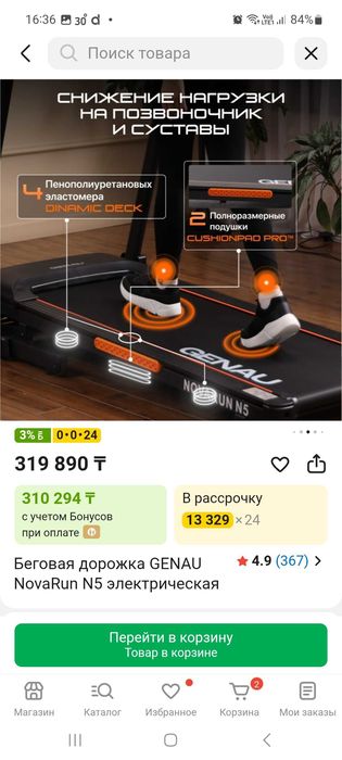Продам беговую дорожку